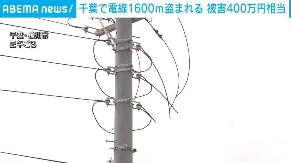 漁港から電線1600m、400万円相当を窃盗か 被害発覚前に防犯カメラに異常（ABEMA TIMES）のコメント一覧 - Yahoo!ニュース