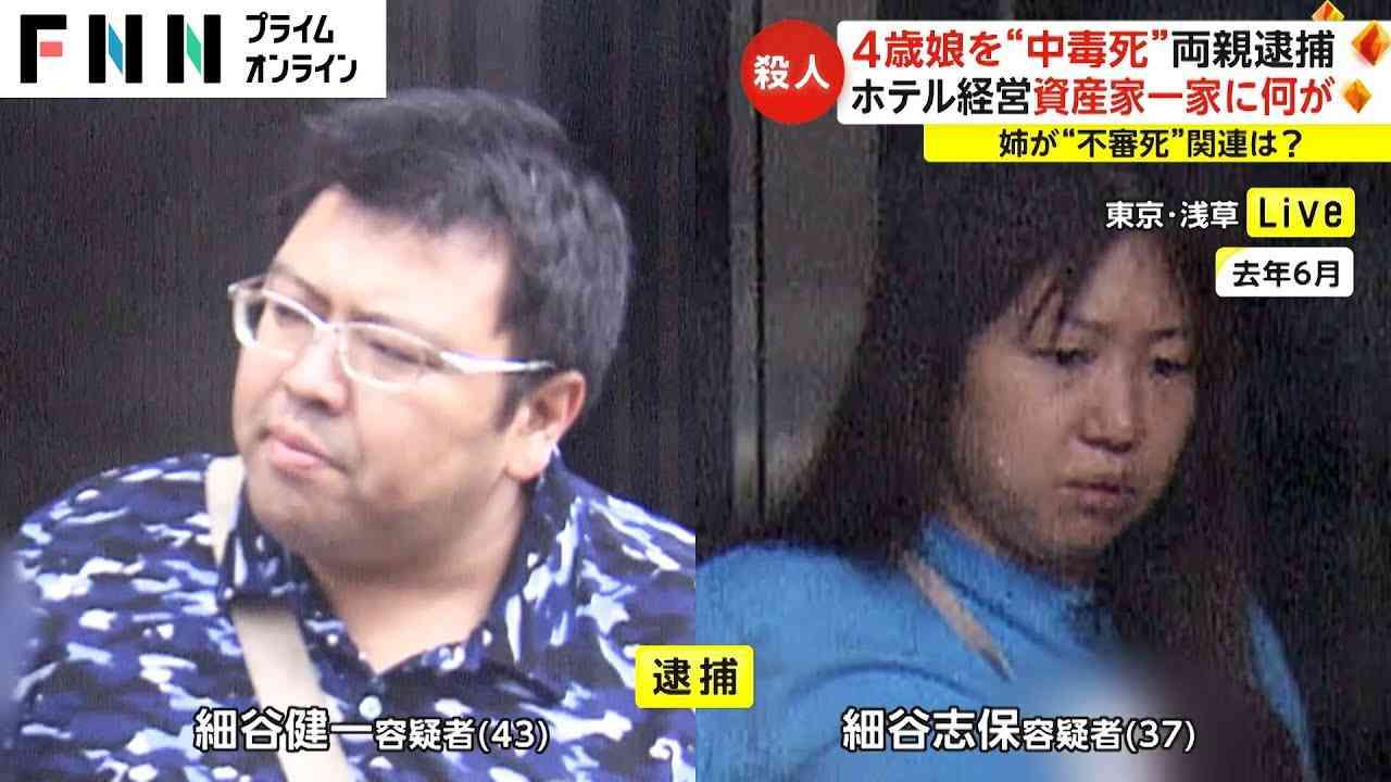 【独自】「怪物と怪物が結婚」異様な夫婦の関係性を知人が証言「妻が“陰の支配者”」　4歳女児はなぜ標的に…