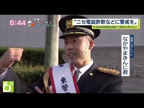 【放送事故】なかやまきんに君にツボったNHKの一橋アナ&その後の対応