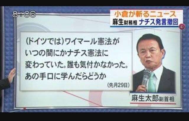 「高市、用意しとけ」次の総裁選に向けた麻生氏の助言　高市早苗氏が目指す総理の座 石破政権の次を見据え課題払しょくに動き