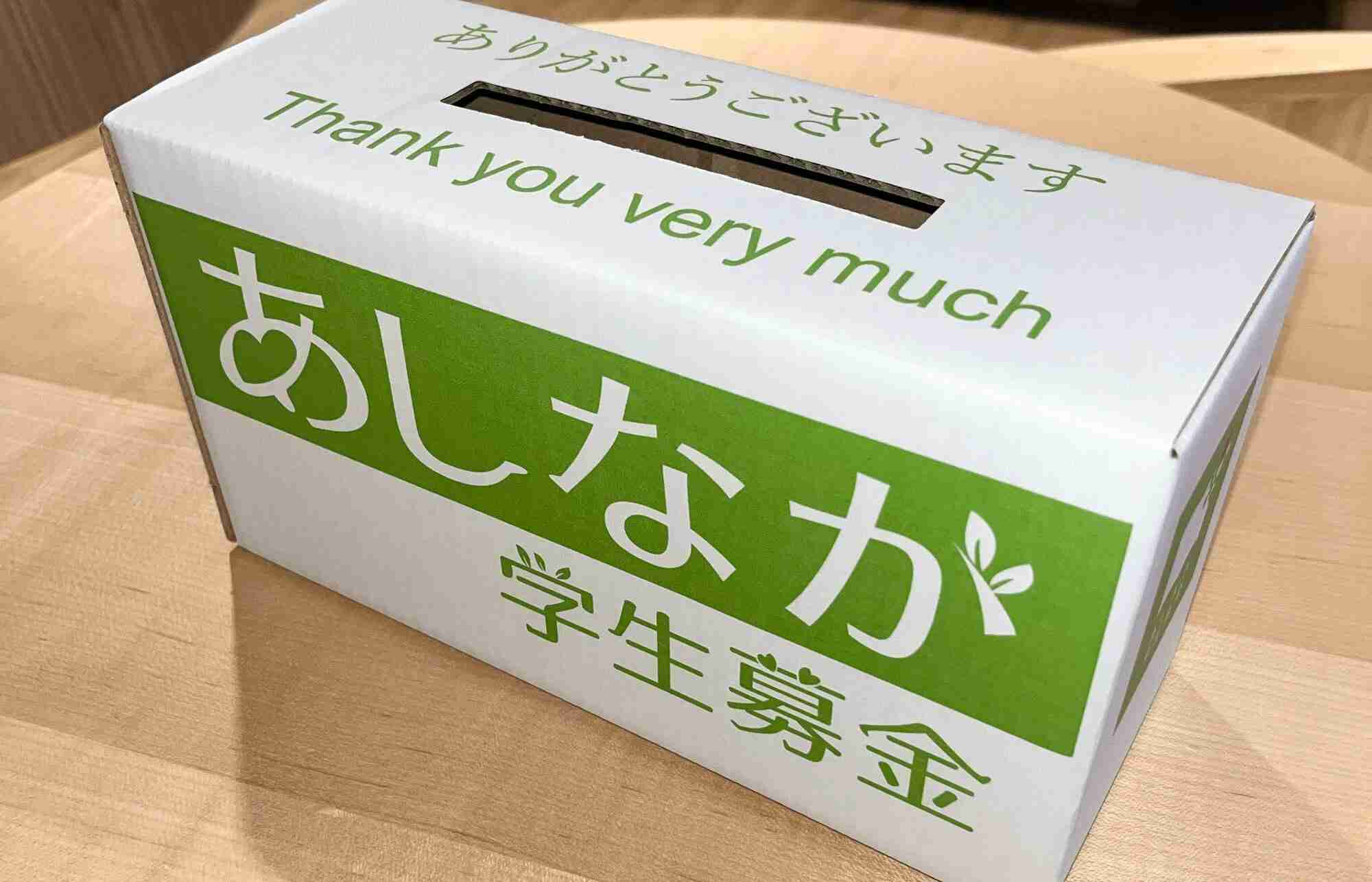食事減らし家族みんな痩せた、エアコン節約で子どもが熱中症に　物価高で窮地のあしなが奨学生家庭（中国新聞デジタル） - Yahoo!ニュース
