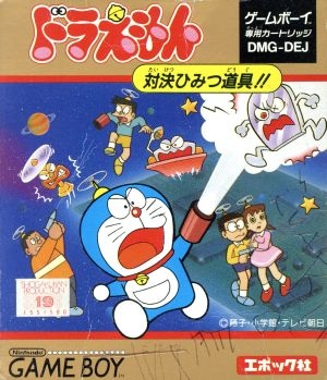 ゲームボーイの思い出