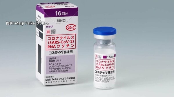 【独自】「偽医者！」脅迫・口コミ低評価続出でワクチン接種中止に…“反レプリコン”日本看護倫理学会はX投稿全削除　クリニックに抗議電話した市議はSNSで「深く反省」｜FNNプライムオンライン