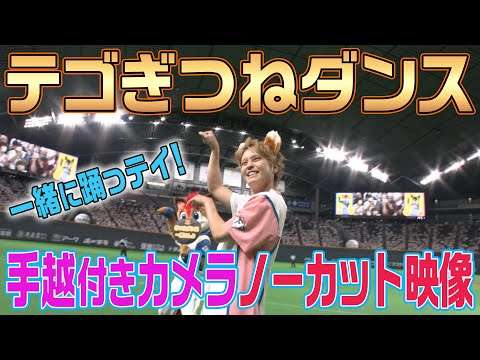 【場内どよめく】手越祐也のきつねダンス【ノーカット版】