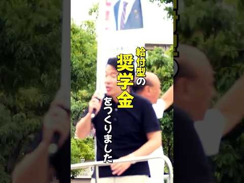 返済不要 の 奨学金 ！ さらに 今 返済 している 人 にも 朗報 です！ #奨学金 #朗報