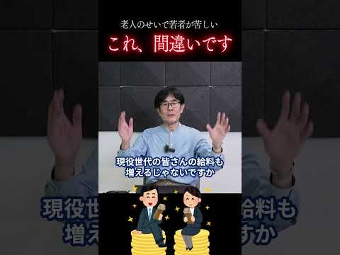 社会保険料が高いと言って高齢者叩いてる人、財務省の手のひらの上で踊らされてます #三橋貴明  #小泉進次郎 #ザイム真理教  #財務省 #総裁選  #社会保険料　 #国債発行