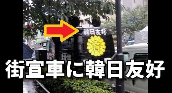 「右翼団体の本当の目的」を知る