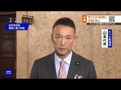 NHKの質問に忖度なくズバっと答える山本太郎代表！