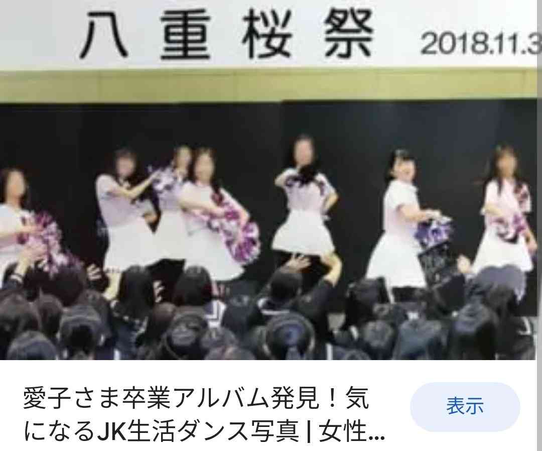 愛子さまについて語りませんか　Part6