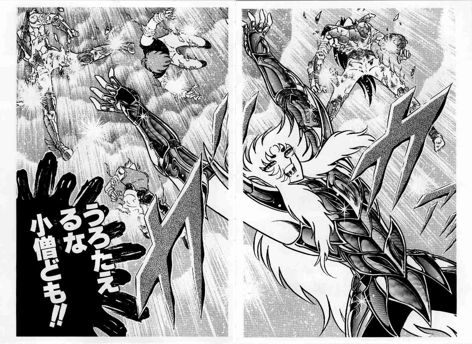 「聖闘士星矢」を語ろう!