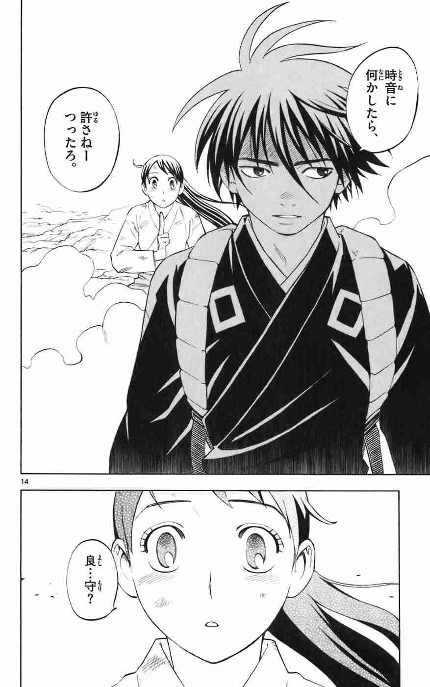 女性を守るような主人公