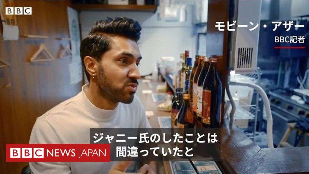 BBC、故ジャニー喜多川氏の加害について取材　言葉を詰まらせる元ジュニア - BBCニュース
