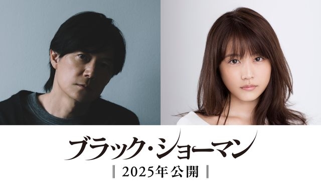 福山雅治「ガリレオ」東野圭吾と再タッグ！有村架純とバディ結成「ブラック・ショーマン」映画化決定
