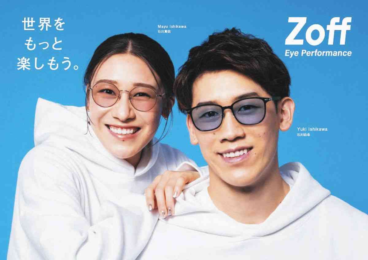 バレー・石川祐希、妹・真佑と『Zoff』新CMで初共演「普段メガネ姿でメディアに出ることが無いので楽しんで見て」（中日スポーツ） - Yahoo!ニュース