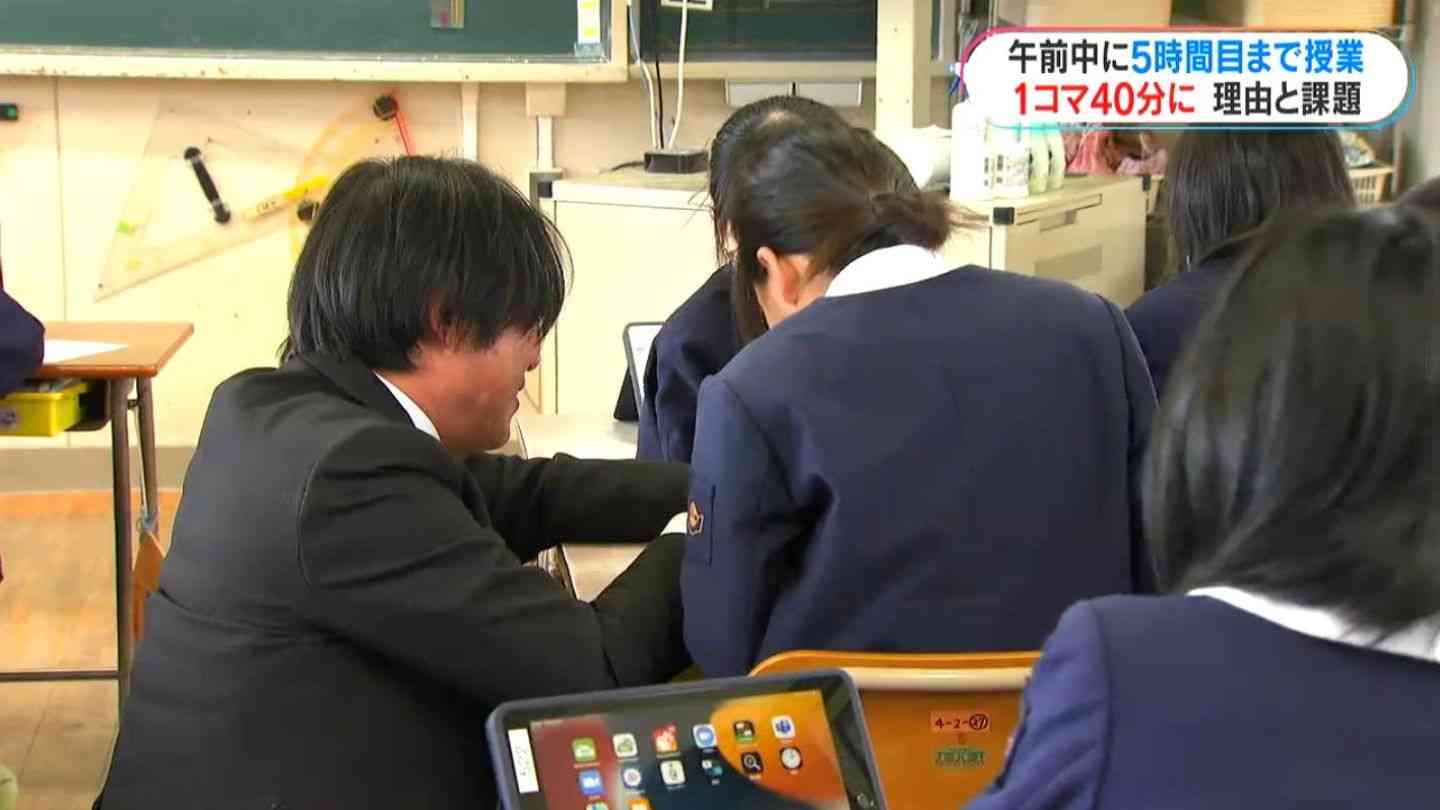 “午前5時間授業・1コマ45分→40分”大幅な時間割改革のワケは?課題は? 鹿児島市立広木小学校 – NEWS TOPICS