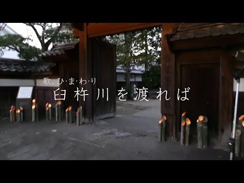 名曲、臼杵川を渡れば_ うすき竹宵_ 2017_ Autumn Festival_ Oita/Kyushu/JAPAN
