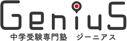 偏差値10年推移（男子） | ジーニアス 中学受験専門塾