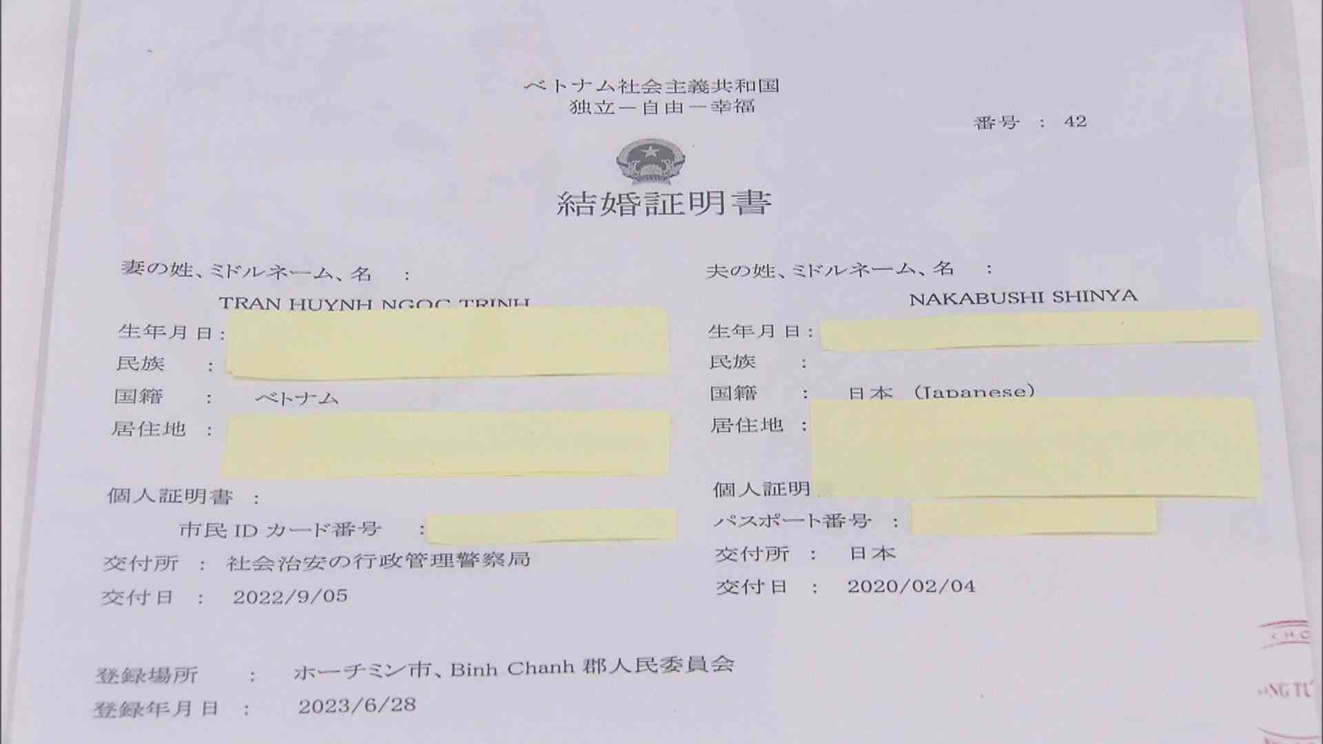 学習塾経営者が“偽装結婚”か…ベトナム人の女に在留資格取得させるため嘘の婚姻届を出した疑い 51歳男逮捕（東海テレビ） - Yahoo!ニュース