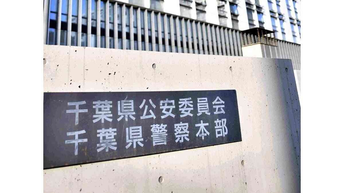 千葉・白井で複数人が民家に押し入り、70代と40代の母娘を縛り20万円奪って逃走