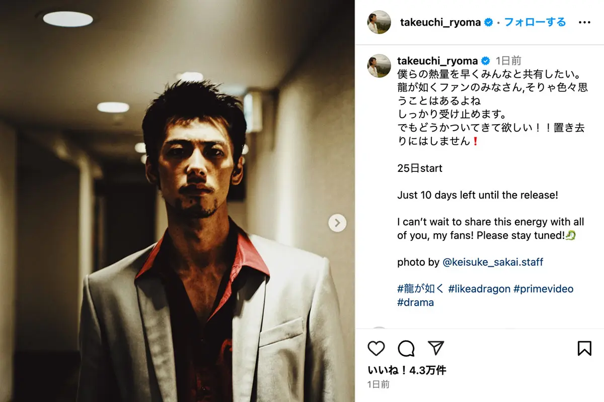 「線細すぎ」竹内涼真『龍が如く』実写版での“優男ビジュアル”に原作ファンから相次ぐ酷評