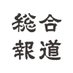 総合報道【公式】サイン・ディスプレイ業界専門メディア on X