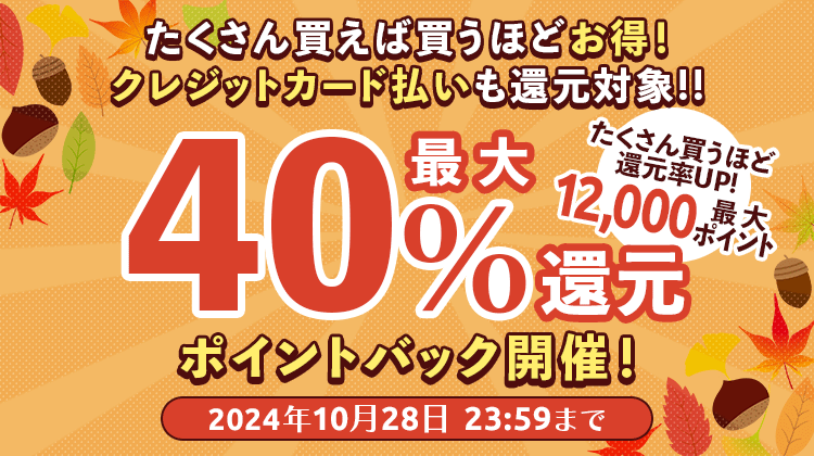 【最大40%還元】ポイントバックキャンペーン開催! | ポケットドラマCD(ポケドラ)