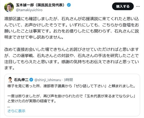 石丸伸二氏「怒ってない、僕が怒ったらあんなもんじゃ済まない」国民玉木氏の最終演説登壇巡り
