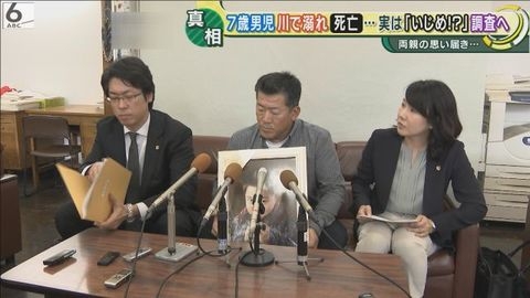 7歳男児が川で死亡　実はいじめか　高知・南国市が第三者委員会設置・調査へ