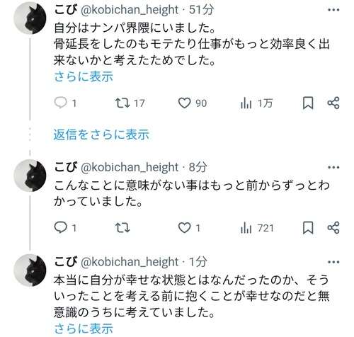 【悲報】骨延長こびさん、遂に手術するに至った「衝撃の理由」を告白するｗｗｗｗｗｗ : わんこーる速報！