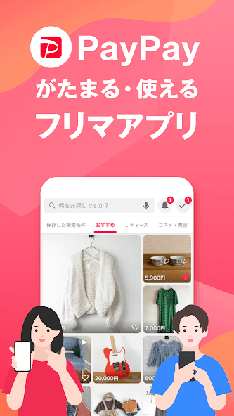 Yahoo!フリマ総合