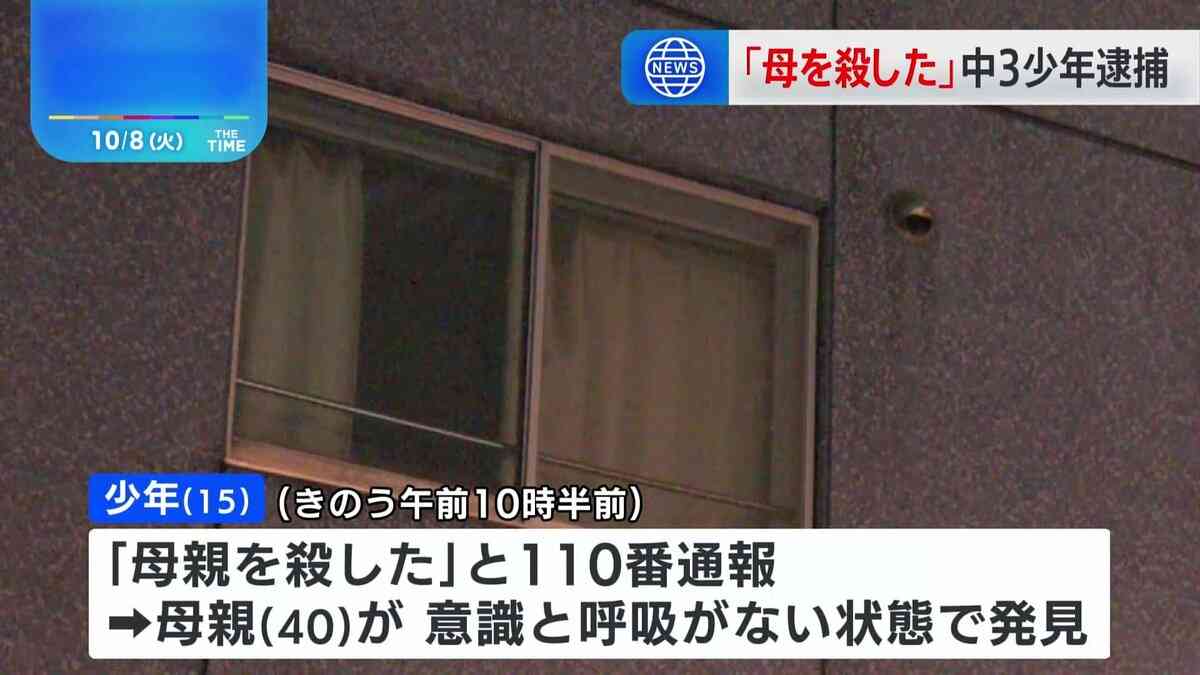 「母親を殺した」男子中学生（15）を殺人の疑いで逮捕　札幌市白石区 | TBS NEWS DIG (1ページ)