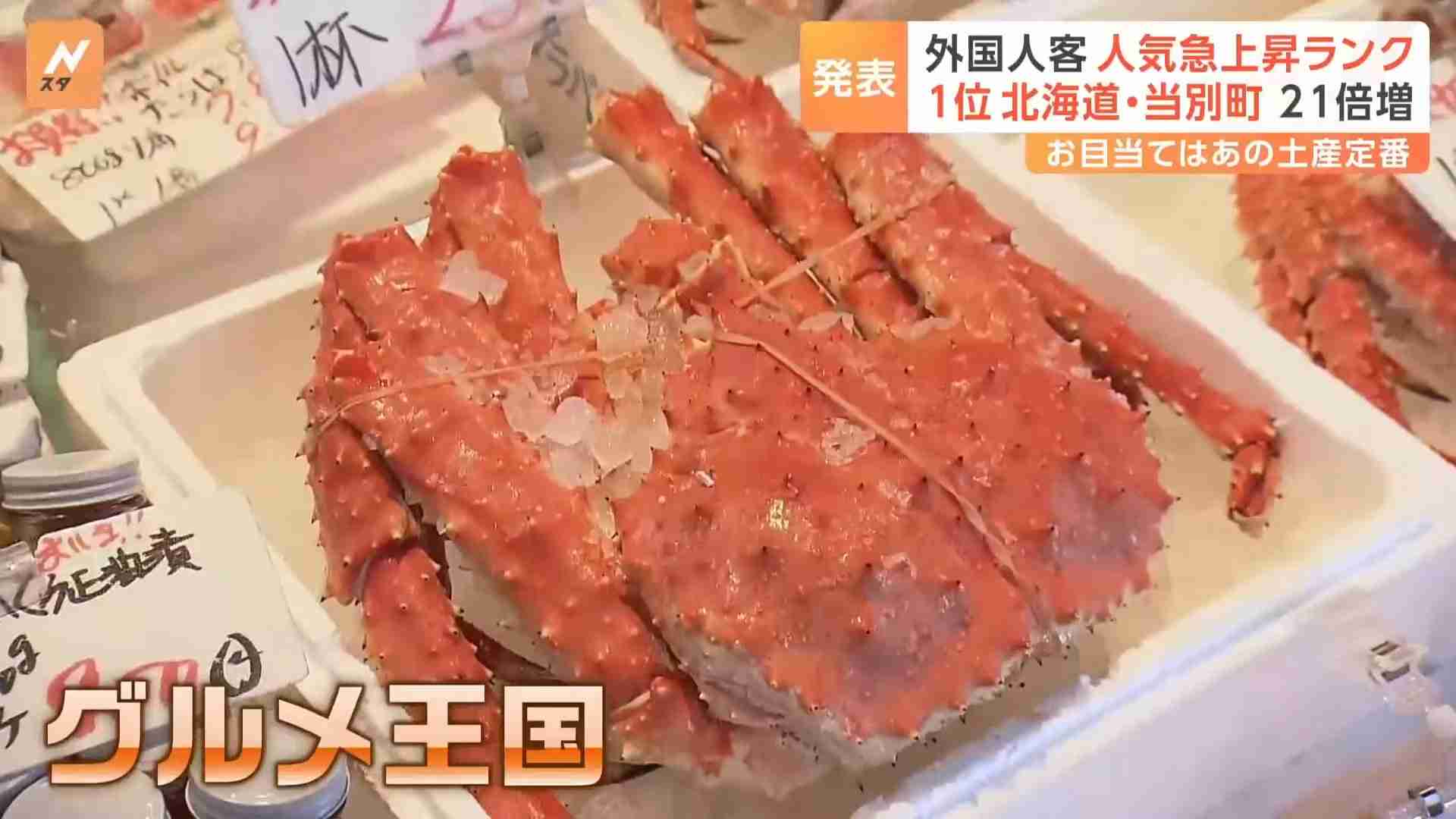 訪日客が急増　新たな観光名所1位は