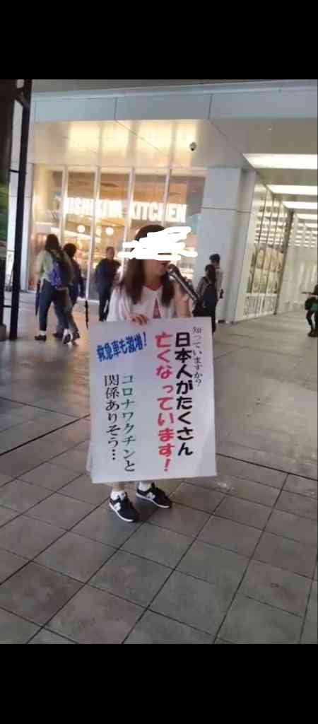【独自】脅迫でワクチン接種中止に「偽医者!」口コミにも批判殺到「安定診療守れない」反レプリコン“日本看護倫理学会”がX投稿全削除
