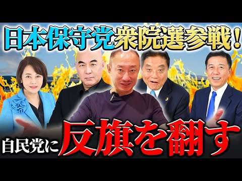 移民政策に見直しを！百田尚樹氏、有本香氏を始めとした30人が衆院選候補に！