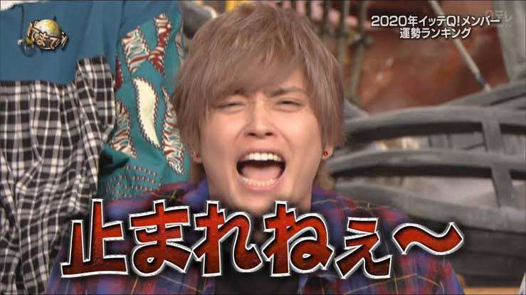「ノーギャラでも出たい！」手越祐也『イッテQ』復活までの暗闘1600日　降板後も共演者たちとの交流は継続、宮川大輔は復帰を番組に掛け合っていたか