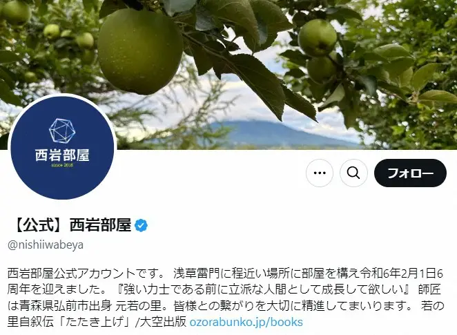 西岩部屋所属力士・幹希の里、誹謗中傷の犯人が「実母・祖母」だったと告白「親の醜態を目の当たりに…」謝罪と決意