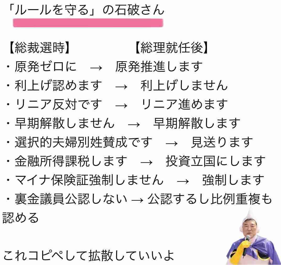拡散する高市早苗氏「応援」投稿に推薦人が警鐘「真逆です」“無能な味方”になりかねない動き