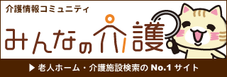 理事長だより | ジェロントピア新潟