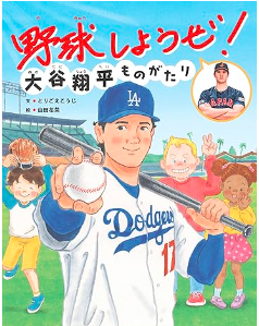 大谷は何位？アメリカで人気のスポーツ選手ランキング ｜ ガジェット通信 GetNews