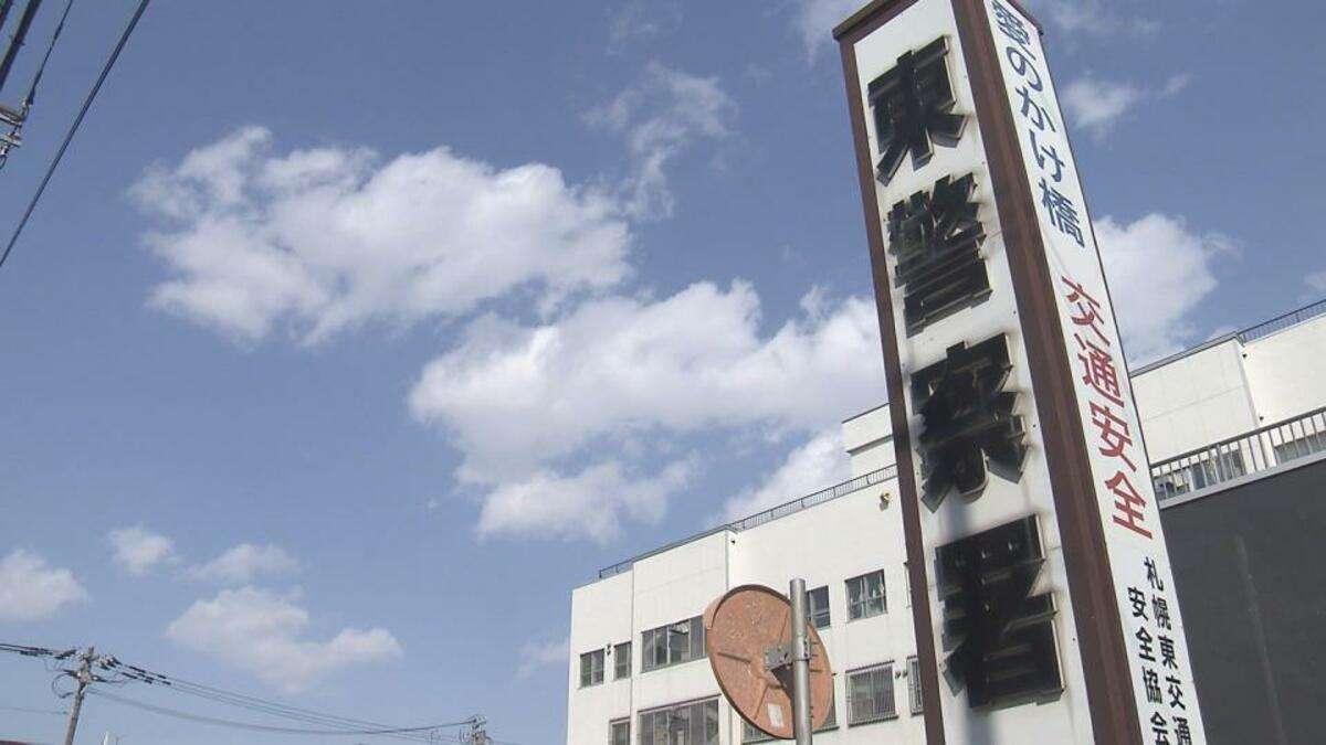 「駐車場所が気に入らない」と車に閉じこもり、急発進させて30歳の息子を車で引きずる　59歳の女を殺人未遂容疑で逮捕　認否については返答せず　札幌市東区 | TBS NEWS DIG