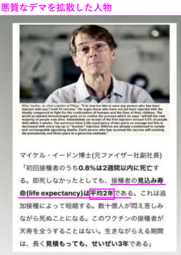 【独自】脅迫でワクチン接種中止に「偽医者!」口コミにも批判殺到「安定診療守れない」反レプリコン“日本看護倫理学会”がX投稿全削除