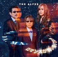 こうなったらもうTHE ALFEEを語りましょうvol.5