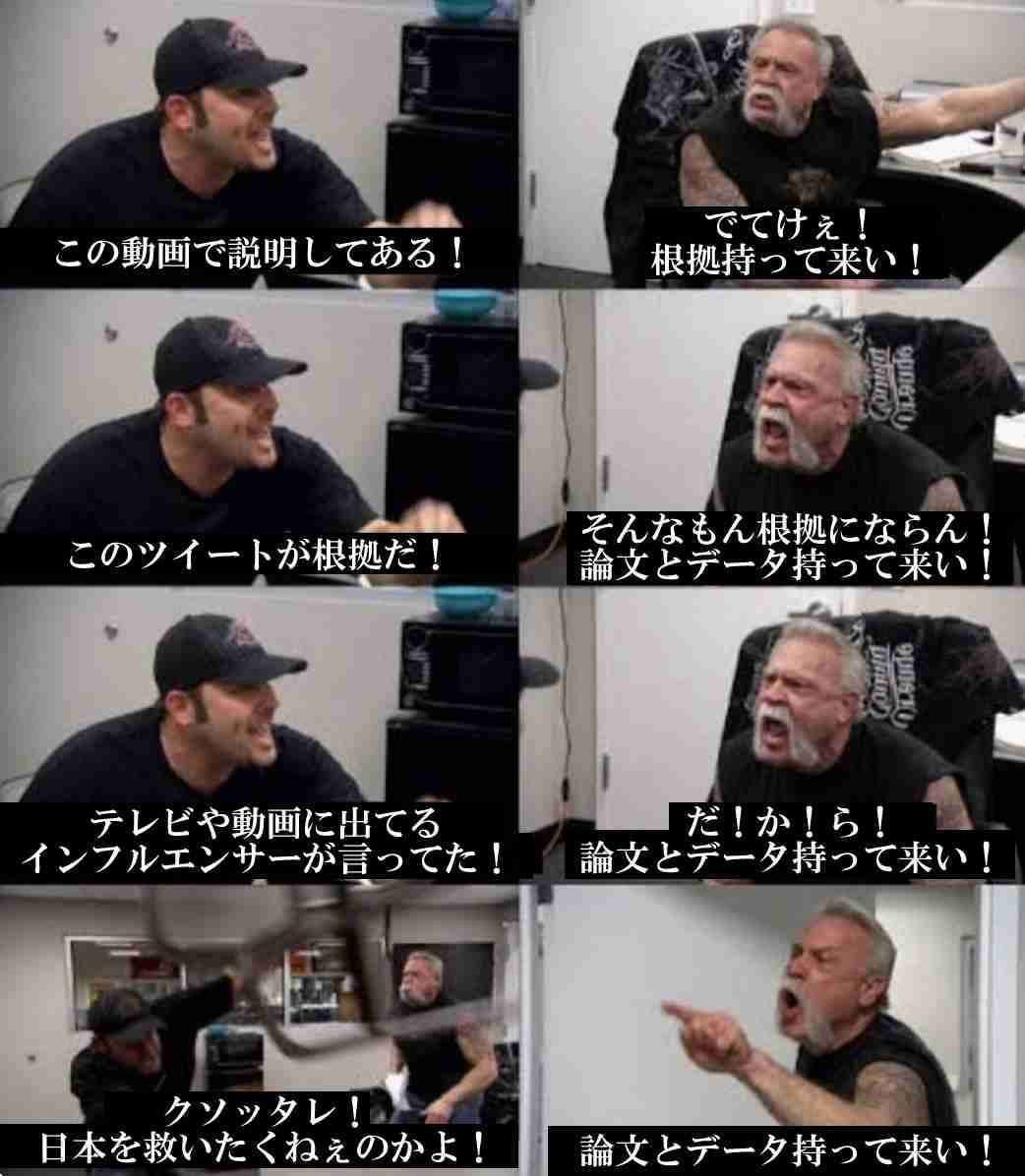 【独自】脅迫でワクチン接種中止に「偽医者!」口コミにも批判殺到「安定診療守れない」反レプリコン“日本看護倫理学会”がX投稿全削除