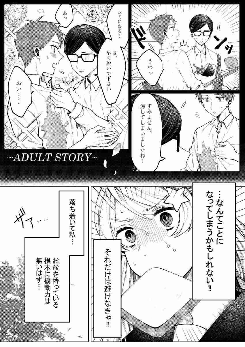 普通なら人生で数回程度しか訪れないイベント