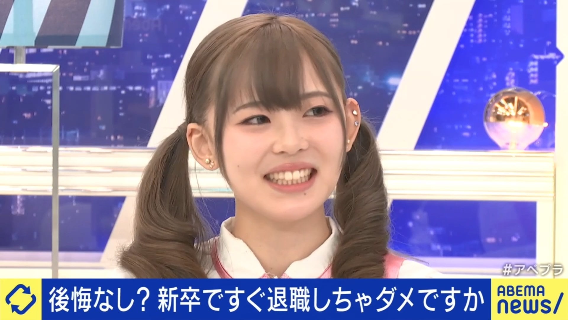 新卒ですぐ退職しちゃダメですか？ 秋葉原コンカフェ嬢になった高学歴女子「自分の生き方が大事」ひろゆき氏「履歴書に傷がつくようなことは避けた方がいい」 | 国内 | ABEMA TIMES | アベマタイムズ