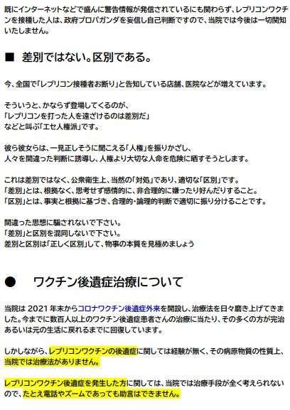 定期接種にコロナワクチン5製品「レプリコン」含め使用了承　10月1日から