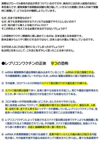 定期接種にコロナワクチン5製品「レプリコン」含め使用了承　10月1日から