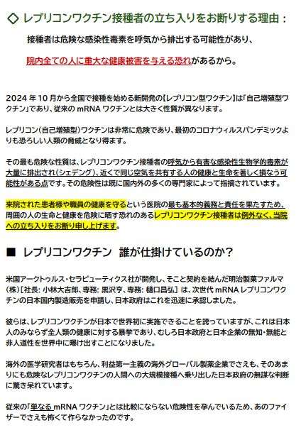 定期接種にコロナワクチン5製品「レプリコン」含め使用了承　10月1日から