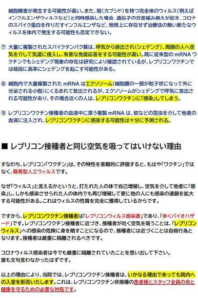 定期接種にコロナワクチン5製品「レプリコン」含め使用了承　10月1日から