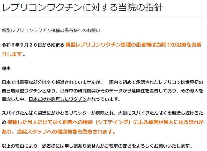 定期接種にコロナワクチン5製品「レプリコン」含め使用了承　10月1日から